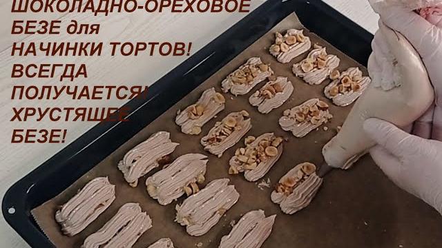 Прикол рецепт безе без цензуры